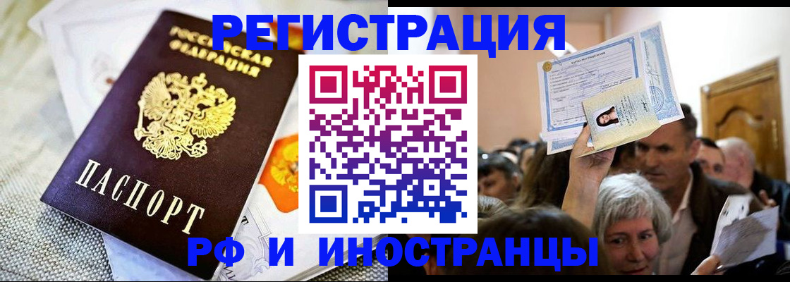 временная регистрация поиск в Бутурлиновке